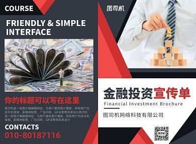 公司金融產(chǎn)品介紹公司金融產(chǎn)品介紹模板圖片在線制作