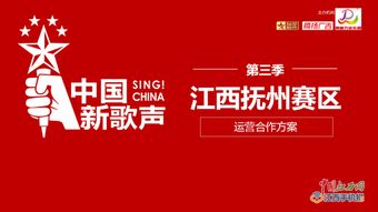 第三季 中國(guó)新歌聲 全國(guó)城市海選撫州賽區(qū)火熱進(jìn)行 圖